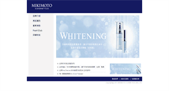 Desktop Screenshot of mikimotocosmetics-hk.com