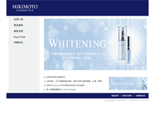 Tablet Screenshot of mikimotocosmetics-hk.com